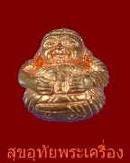 152.�١������ѧ�Ѩ��¹� ��ٺ����ªҵ� �Ѵ�ʧ���⾸ԭҳ ��¡��� �͡�굤�Ѻ