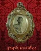 48.��͡�� ��Ф�����ʴ������ԹԵ(��ǧ�����) �Ѵ�Т�� �.�ѹ����� �����ѧ�����ԡ��Ѻ