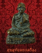 154.�ٻ������ҳ ��ǧ��͹��� �Ѵ������� ������������٪Ҥ�Ѻ***2