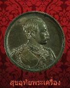 53.����­ �. 5 (���稾�л������Ҫ) �Ѵ�ŧ �.������� �������ķ��� ��¡����ա��ͧ�����Ѻ