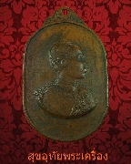 54.����­ �.5 �ú�ͺ 90 �� �ç���¹������� ��� �� 2520 ��ء�ʡ�Ը��˭� ��Һ٪Ҥ�Ѻ