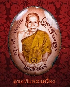 49.��͡������á ��ٺҵ�� �ѭ� �ӹѡʧ����͹������ ��ѧ�ش����Тͧ���� �������ó��Ѻ