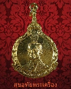 56.����­���ǧ�Ѫ��ŷ�� 9  5�ѹ�Ҥ� ��2524 ������ͧ ��¡��꺤�Ѻ