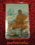 50.�ٻ�Ҿ��ǧ��������ԧ�� ��ѧ�ѹ��Ԫ��ʧ���� �ͧ�����Ѻ