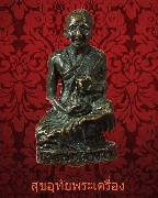 156.�ٻ������ǧ��������� ������ҧ��  ��������ѧ��Һ٪Ҥ�Ѻ