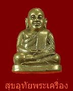 157.�ٻ������ǧ����Թ �Ѵ�ҧ��ҹ ���Ǩ �.��.�ԨԵ� �Ѵ���ҧ��������Ѻ