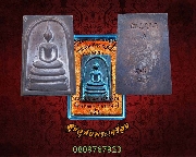 160.�������������·ѹ� ����á���͹�� ��ǧ���ح�� ⪵Ը���� �Ѵ��ҹ�� �.��Ҩչ���� �ա��ͧ*1