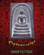 161.�������������·ѹ� ����á���͹�� ��ǧ���ح�� ⪵Ը���� �Ѵ��ҹ�� �.��Ҩչ���� �ա��ͧ*2