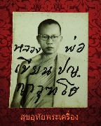 56.�ٻ������ǧ�����¹ �ѭ���ر� �Ѵ��þ� �ѧ�١�ҧ �.�͹�� �ؤ����ͷ��������ҨѴ���ҡ��Ѻ**3