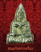 162.����­��������á�����ո����ȡ �Ѵ��иҵع������ ���͵л��ѧ��ҹ� �� 2529 ��¡��꺤�Ѻ