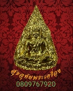 164.����­���� ��оط��Թ�Ҫ ����� �Ѵ�Ҫ��ó� ��2549 ��¡��꺡��ͧ��� ���ʺ��ó�չ�Һ٪Ҥ�Ѻ***2