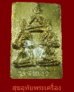 167.����­���� ��������Ҿ��ͧ�� �Ѵ�Ҵ���� �����ѧ �������� �����ѧ��Ѻ***2