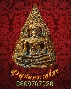 170.เหรียญหล่อ พระพุทธชินราช ใบมะยม วัดราชบูรณะ ปี2549 สวยกริ๊บกล่องเดิม ประสบการณ์ดีน่าบูชาครับ***6