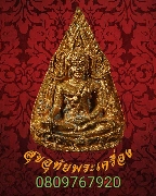 171.����­���� ��оط��Թ�Ҫ ����� �Ѵ�Ҫ��ó� ��2549 ��¡��꺡��ͧ��� ���ʺ��ó�չ�Һ٪Ҥ�Ѻ***7