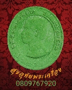 66.��м��ç�Թ�� �.5 ��ǧ���� �Ѵ�ԡ�ŷͧ �������ó�ͧ���� ��Һ٪Ҥ�Ѻ***12