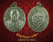 70.����­��к���ٻ ���ǧ �.3 �Ѵ���વؾ� �� 2522  ���͹����š������Թ ��������Ѻ