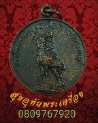 71.����­���稾����ҵҡ�Թ����Ҫ ��Ҥ�á�ا෾ �ҢҶ���ҡ�Թ ��28 �������ó��Ѻ