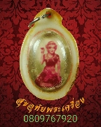 67.�ٻ��иҵع�� ��ѧ�ҧ��ѡ �ҹ���������ؤ��� ���� ��Ѻ...1