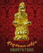 177.�ٻ������¹����� ��ǵ��� �� 2520  �������С�����ͧ  ��������Ѻ