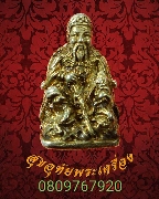 179.�ٻ������Ҿ������ �����ҵ����������� �ѹ�ú��� �����Թ ��ء�ʡ�ҹ 3 �� �.�.2536 - 2539***2