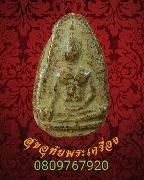 9. ��йҧ��պ��� ����ҹ�͡��� �.��⢷�� ��С�تش������ͨѴ��������´��¹����