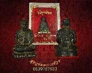 181.�ٻ���� ��ǧ����Թ �͡�Ѵ�ѧ��� �.�ԨԵ� ��2521 �������ó���ͧ��� ���͹��¤�Ѻ