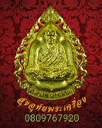 184.����­���ͩ�ؾ���Ҩ��������¹ �ѭ�һ��� �Ѵ��ѭ����ǡ �.��§��� �ú 80 ����� �.�.2556