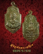 72.����­�����ǧʧ��ҹ��Թ��� �.�ѵ�ҹ� 2521 ���͹������ ��¡��꺤�Ѻ