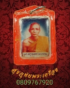 69.�ٻ���¾�Ф�������Է�Ҥ� (��ǧ������) �Ѵ˹ͧ˭���� �ط�¸ҹ� ��ѧ�С�ش/���� 1�ش 2ͧ�� ***1