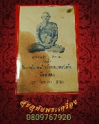 73.�ٻ��ǧ��;Ը �͡�Ѵ��Ǵ� �.�ԨԵ� ��2513 ��������ѧ�����ԡ��Ѻ