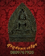 185.����­�������������������ɰ� ��ǧ����� ����� �.�غ� ��ǧ��ͤٳ������ء�ʡ ���ͧ�����Ѻ