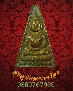 187.����­���� ��ǧ���ྪ� �Ѵ�����ǧ �.�ԨԵ� ��������������� ��2520 �Ը��˭� ���ҡ��Ѻ**2