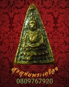 188.����­������ǧ���ྪ� ������������ ��͹�ؤ �Ѵ�����ǧ �.�ԨԵ� �����Ź�Һ٪Ҥ�Ѻ