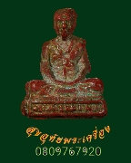 190.�ٻ����͹���ࡨ� ���ͼ� ������ͨѴ�����ѧ�����ԡ��Ѻ