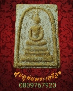 3.�������ѧ ��ǧ�����ͧ ��ʸ�� �Ѵ������ù�� ��ǧ�����л�ء�ʡ �� 2511 �ʹ�������ʹ�Ը� �������