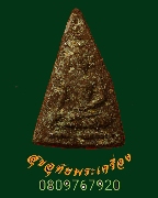 4.��йҧ��� ������ҹ ��ѧ���º �����ҨѴ��ҹ��Ҥ����ԡ��Ѻ ***3