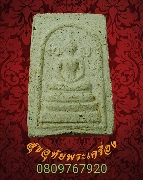 5.������稾������ҳ ��ǧ���Ӻ�� �Ե�ѭ� �Ѵ�����ҹ��� �.���ҧᴹ�Թ �.ʡŹ��