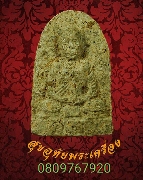 7.��м��Ҥ����� ��ǧ����ٺҤ��� �Ե�ѭ� �.��ᾧྪ� ���ͨѴ�����Ѻ