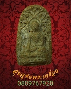 8.��Ф� ����� 600 �� �Ѵ਴�����ǧ �.��§���� ��2538 �Ը���Ҿط�����˭�***1