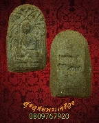 9.��Ф� ����� 600 �� �Ѵ਴�����ǧ �.��§���� ��2538 �Ը���Ҿط�����˭�***2