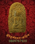 10.��Ф� ����� 600 �� �Ѵ਴�����ǧ �.��§���� ��2538 �Ը���Ҿط�����˭�***3