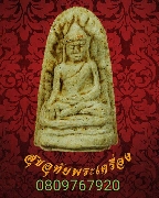 11.����ʹ�ǧ�� ��ٺҴǧ�� �Ѵ��Ҩӻ� ���ͼ���¼���������� ��2536 �����ҪѴਹ��Ѻ