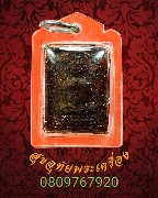 12.������� ���ͼ���ҹ ��ѧ�ѹ���آ����ŧ �����ҨѴ��ҹ������������٪Ҥ�Ѻ