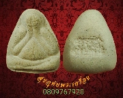 13.��лԴ����ǧ��ͤٳ ��ѧ�����ѹ�� ���͹��¹�Һ٪Ҥ�Ѻ***2