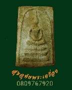 22.������� ���ͼ�����ѹ ��ѧ���º  ���ͨѴ��������ѧ�����ԡ��Ѻ