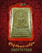 23.��м� ������оط������ѡ� ���������ʵԡ�ؤ��� ���ͨѴ������٪Ҥ�Ѻ