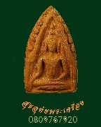 26.�عἹ����÷ͧ ���������� ��ǧ����� �Ѵ��Т��  ��2543 ��¡��꺡��ͧ�����Ѻ