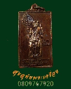 29.����­��ǧ������ �Ѵ��ͧ �.����  �ҹ��������к�������ԡ�ҵ� �� 2543 ��¡��꺡��ͧ���