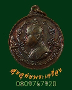 30.����­�Ҩ�������� ൪�ح� ��ǧ�������� ��蹾���� 4 ��һ�Һ ��2531 ��¡��꺴������Ѻ