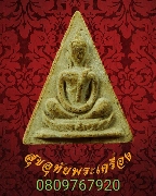 31.���稷ç�ѵ� ���稾���ѧ��Ҫ��� �Ѵ⾸�� �� 15 ���ͼ�����ѹ ���ͨѴ��Һ٪Ҥ�Ѻ***4